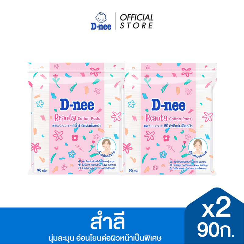[แพ็ค 2] D-nee ดีนี่ สำลีแผ่นเช็ดหน้า 90กรัม , นุ่มพิเศษ อ่อนโยน ไม่เป็นขุย