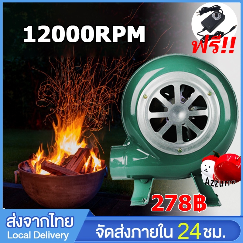 DC 12v Dust Extractors พัดลมหอยโข่ง ปรับได้ พัดลมก้นหอย พัดลมโบลเวอร์