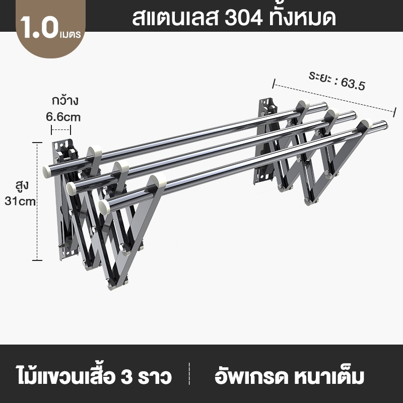 ราวตากผ้าติดผนัง ที่ตากผ้า  ยืดหด ราวสแตนเลส 304 แขวนเสื้อผ้าได้มากกว่า 50 ตัว รับน้ำหนัก 100 กก ราวตากผ้าคอนโด รูปที่ 7