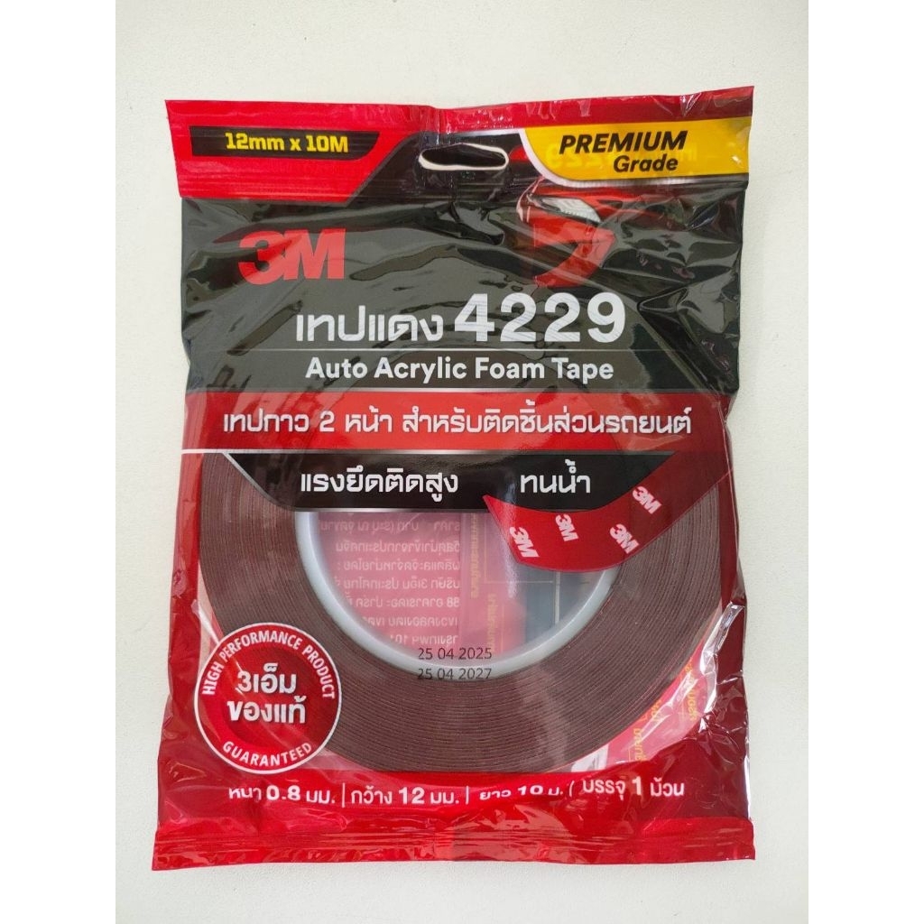 กาว2หน้า เทป2หน้า 3M ม้วนใหญ่ ความยาว 10 เมตร ของแท้