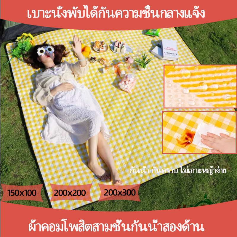 เสื่อปิคนิค เสื่อกันน้ํา ปิกนิกกลางแจ้งตั้งแคมป์แบบพกพาฟอร์ดผ้าเสื่อผ้าใบกันน้ําเสื่อหนาสนามหญ้าเต็นท์เสื่อ