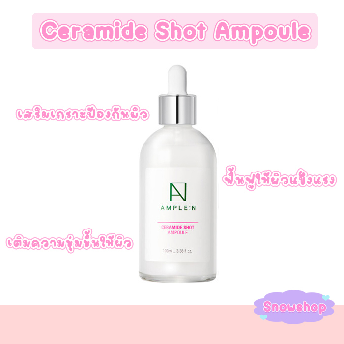 Coreana   Ceramide  shot ( Ampoule )แพคเกจใหม่  ขนาด  100 ml.