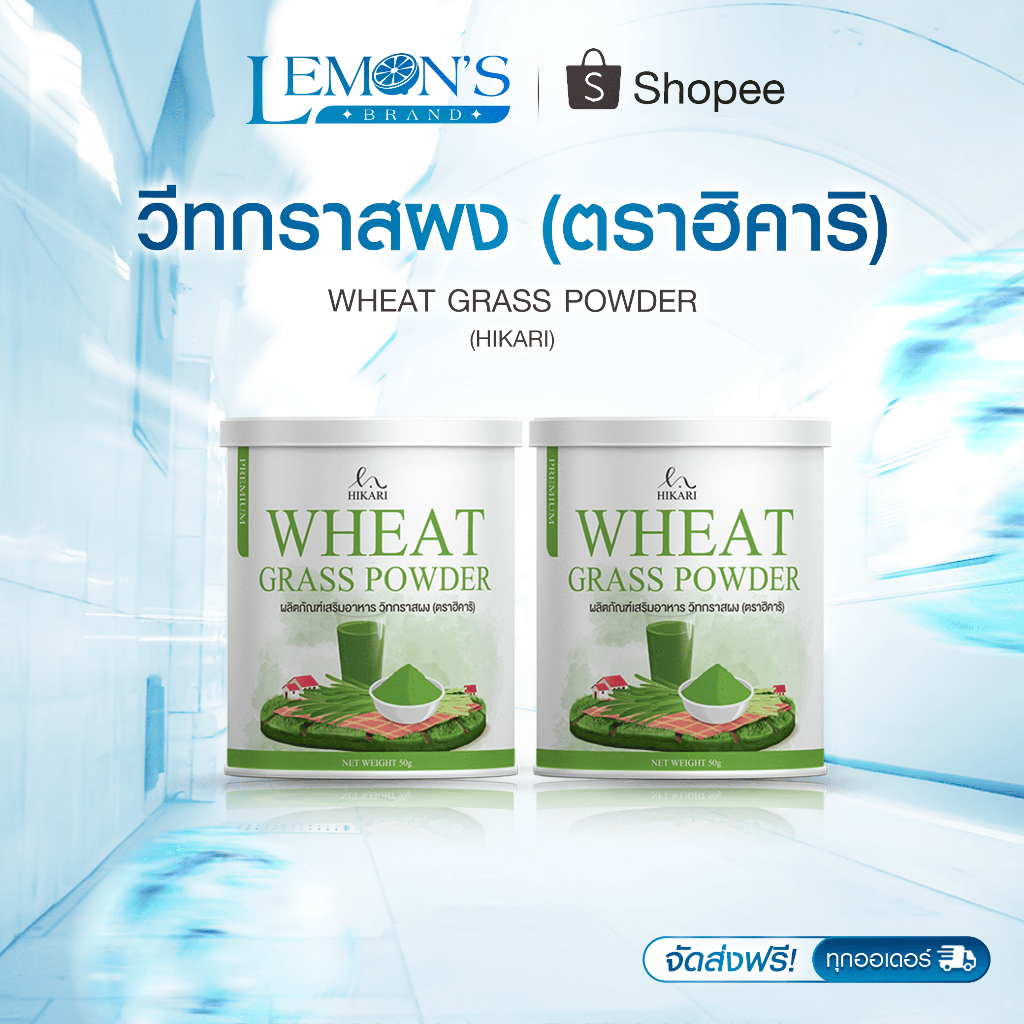 ส่งฟรี [1 แถม 1] Wheat Grass Powder วีทกราส ช่วยขับสารพิษ ดีท็อกซ์ตับ ควบคุม น้ำหนัก ผิวพรรณสวย