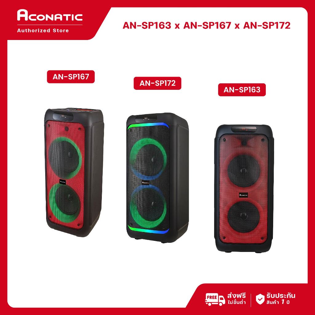 (NEW 2025) Aconatic Party Speaker ลำโพงบลูทูธ รุ่น AN-SP172 (60W) / AN-SP163 (80W) / AN-SP167 (100W) ฟรีไมค์ไร้สาย