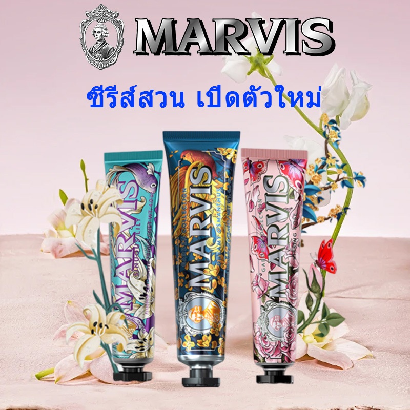 Marvis Mint Toothpaste 75ml mavis whitening  Garden Series ช่วยให้ฟันขาวขึ้น ลมหายใจสดชื่น ขจัดคราบส