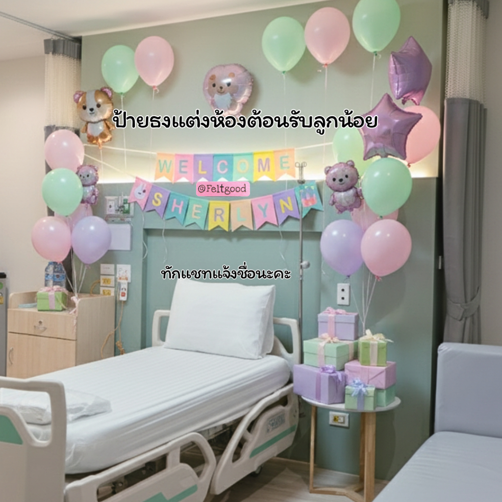 ธงเวลคัมเบบี้WELCOME BABY ป้ายชื่อเด็ก ธงวันเกิด แต่งห้อง พรอพถ่าย ของขวัญแรกเกิด baby shower banner