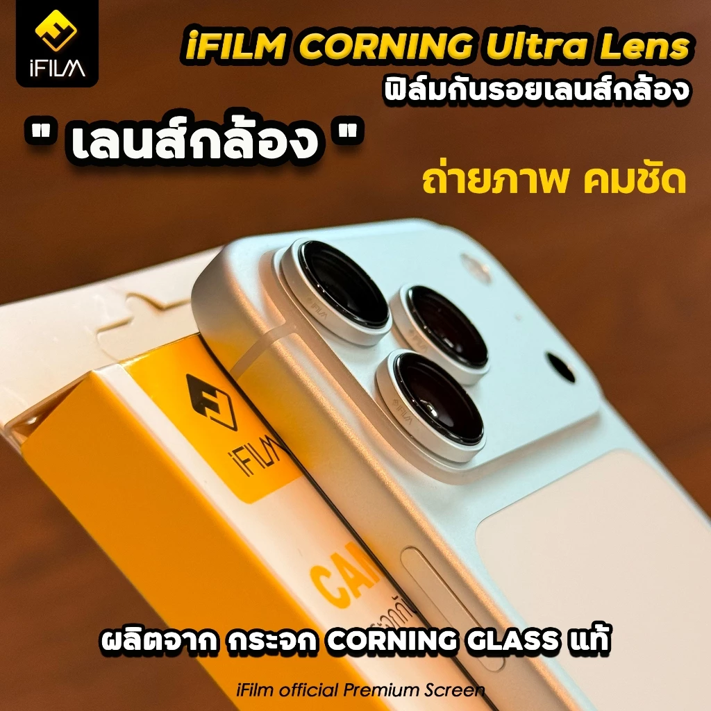 🔥iFilm Ultra Lens AR Corning Glass 3D PVD For iPhone 17ProMax 17Pro 17 Air 16ProMax 16 Plus 15 14 13 ฟิล์ม เลนส์กล้อง thumbnail 9