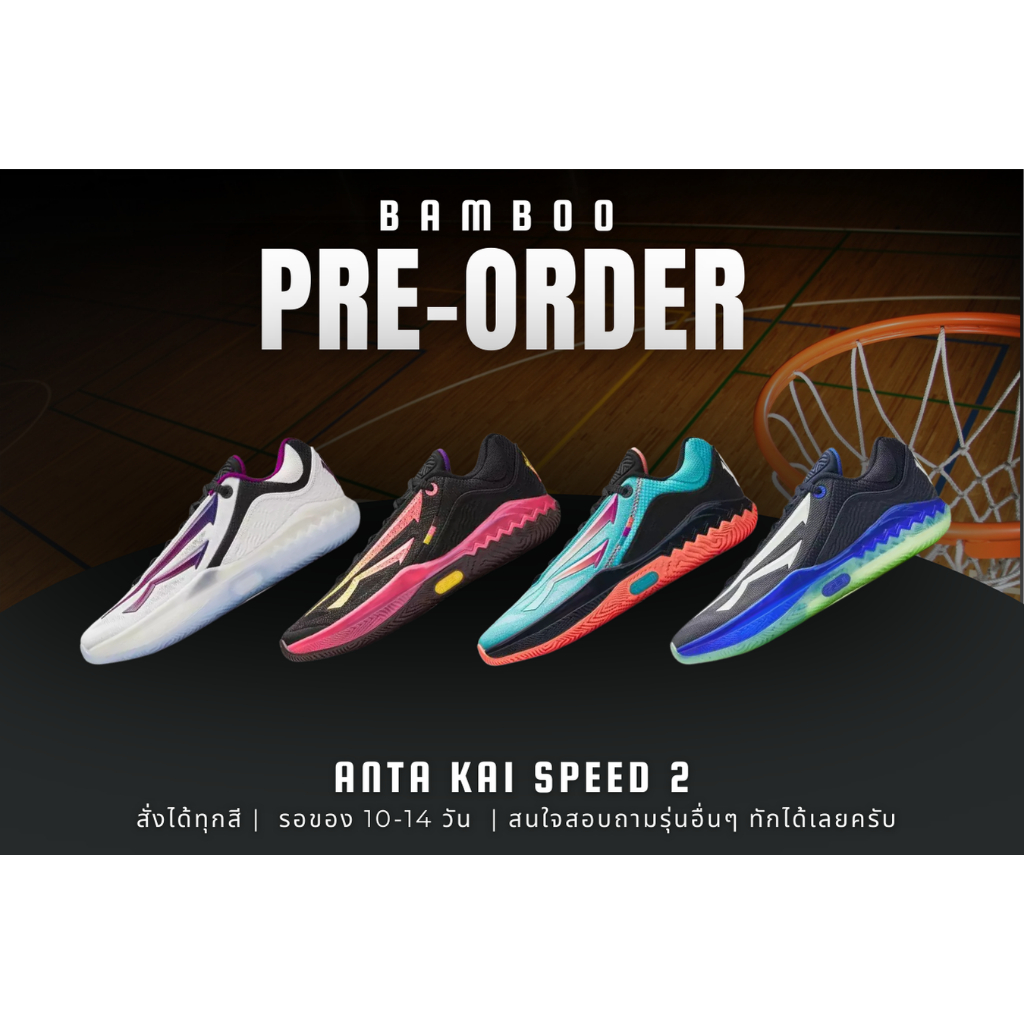 Kai Speed 2 [ Pre Order รอของ 10-14 วัน ]