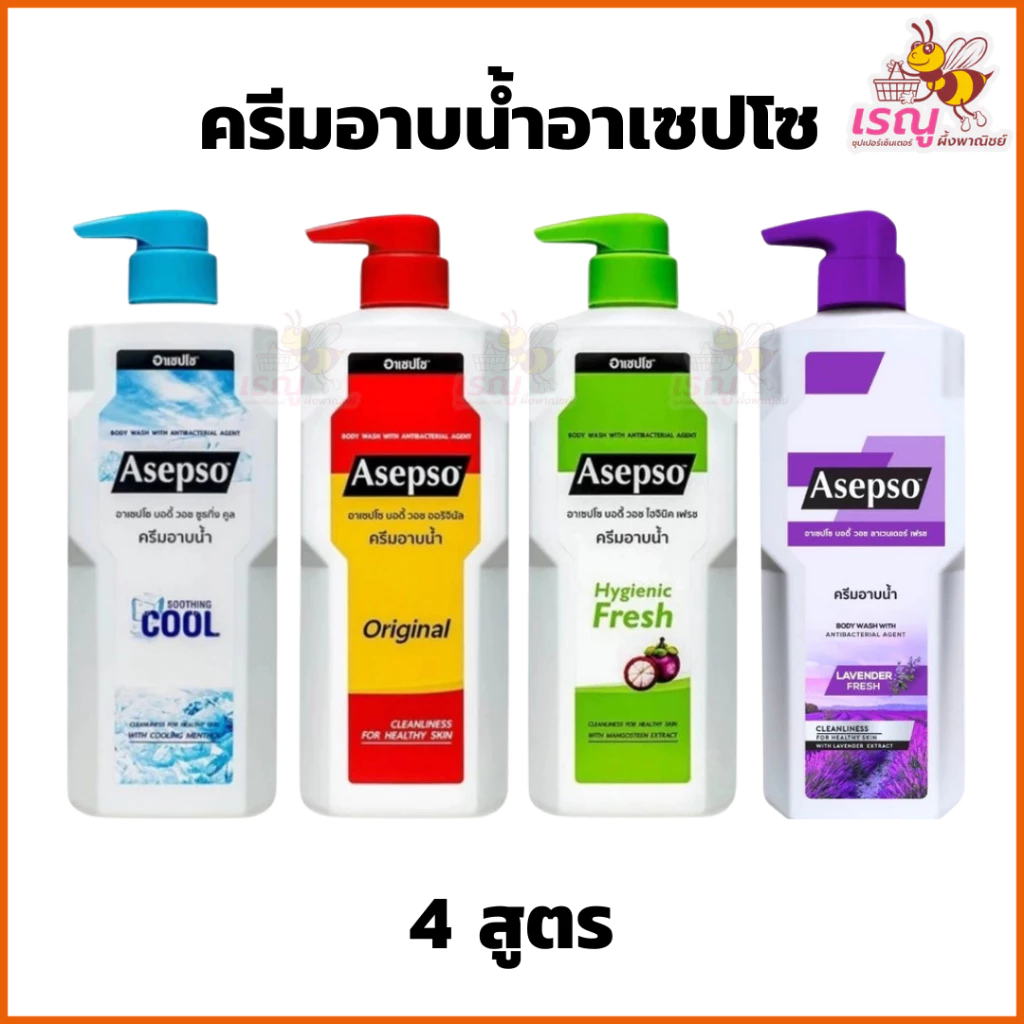 ครีบอาบน้ำ อาเซปโซ บบอดี้ วอช ขนาด500ml/แพ็ค 3 ขวด