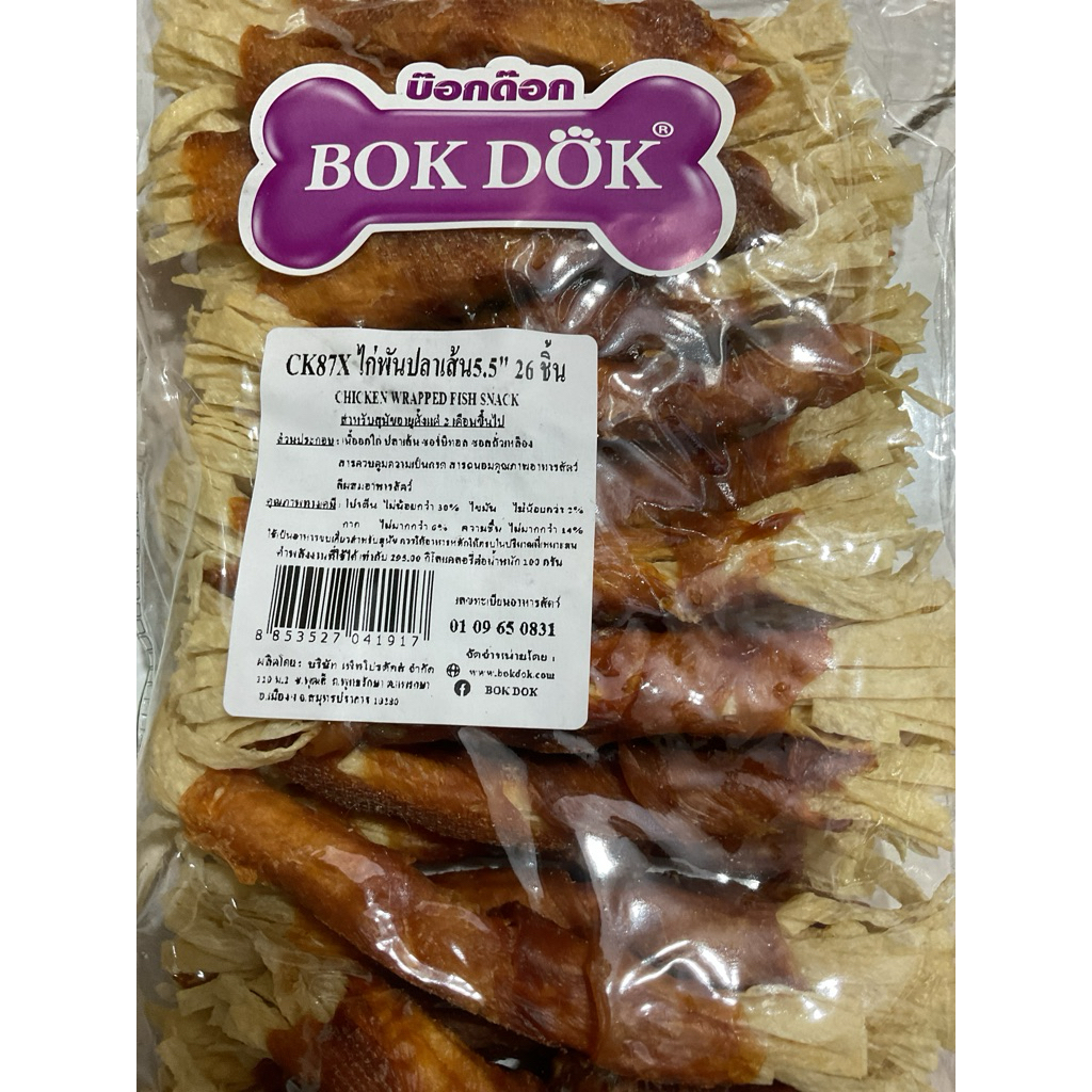 ขนมสุนัขBOK DOKบ๊อกด็อก ไก่พันธุ์ปลาเส้นทาโร่26ชิ้น  สำหรับสุนัขตั้งแต่2เดือนขึ้นไป