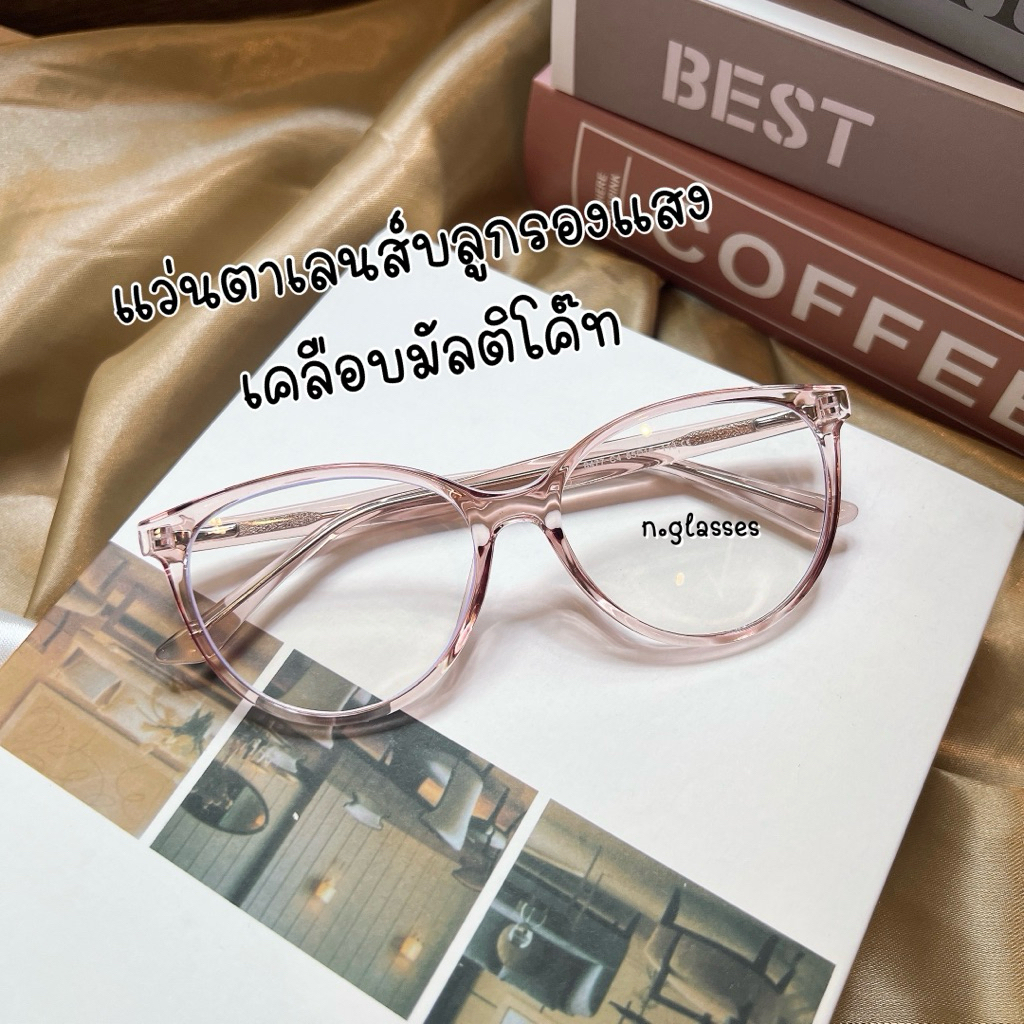 แว่นตาเลนส์บลูบล็อค เคลือบมัลติโค๊ด กรองแสงสีฟ้า รุ่น 8477