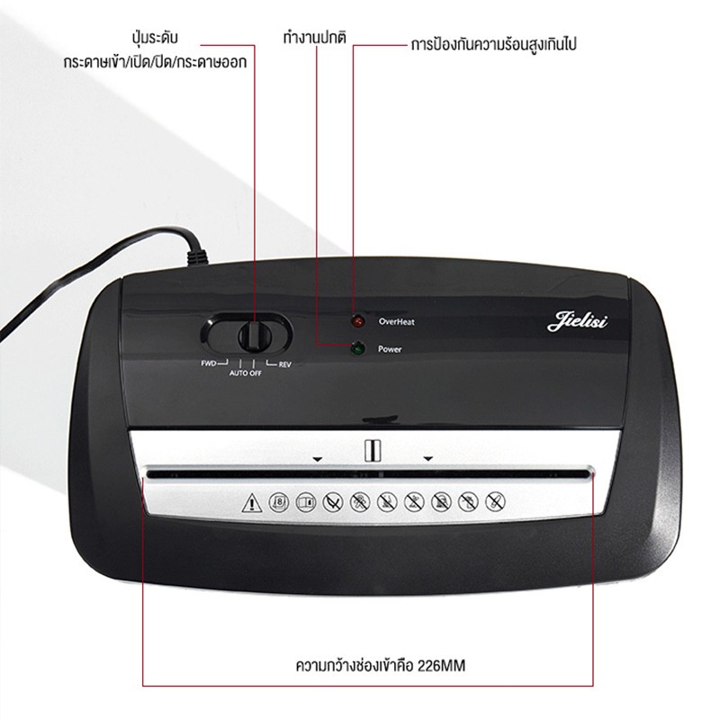 เครื่องทำลายเอกสาร Paper Shredder ระบบอัตโนมัติ เครื่องย่อยกระดาษ ขนาด A4 12แผ่น ทำลายแมกซ์ได้ เหมาะสำหรับบ้านและสำนักงา - รูปที่ 7