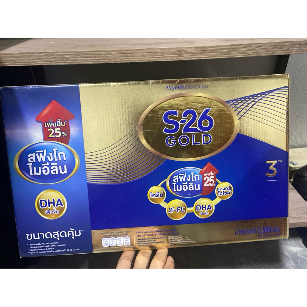 นมผงสูตร 3 s-26 gold