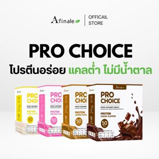 EXP. 27/08/2026 โปรตีนไข่ขาว PRO CHOICE เสริมมื้ออาหาร 1 ซอง…