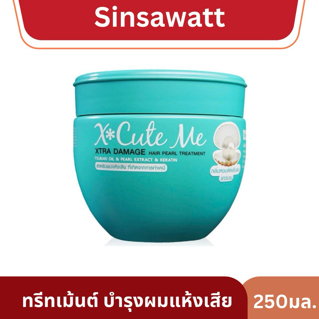 XCUTEME Xtra Damage Hair Pearl Treatment ทรีทเม้นท์บำรุงผม 450ml