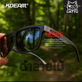 KDEAM แบรนด์แท้100% คนไทย ส่งไทย แว่นตากันแดด เลนส์Polarized ตัดแสงสะท้อน ใส่ได้ทั้งผู้ชายและผู้หญิง