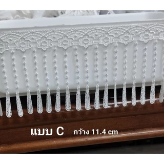 ลูกไม้ เคมี กว้าง 10.5cm