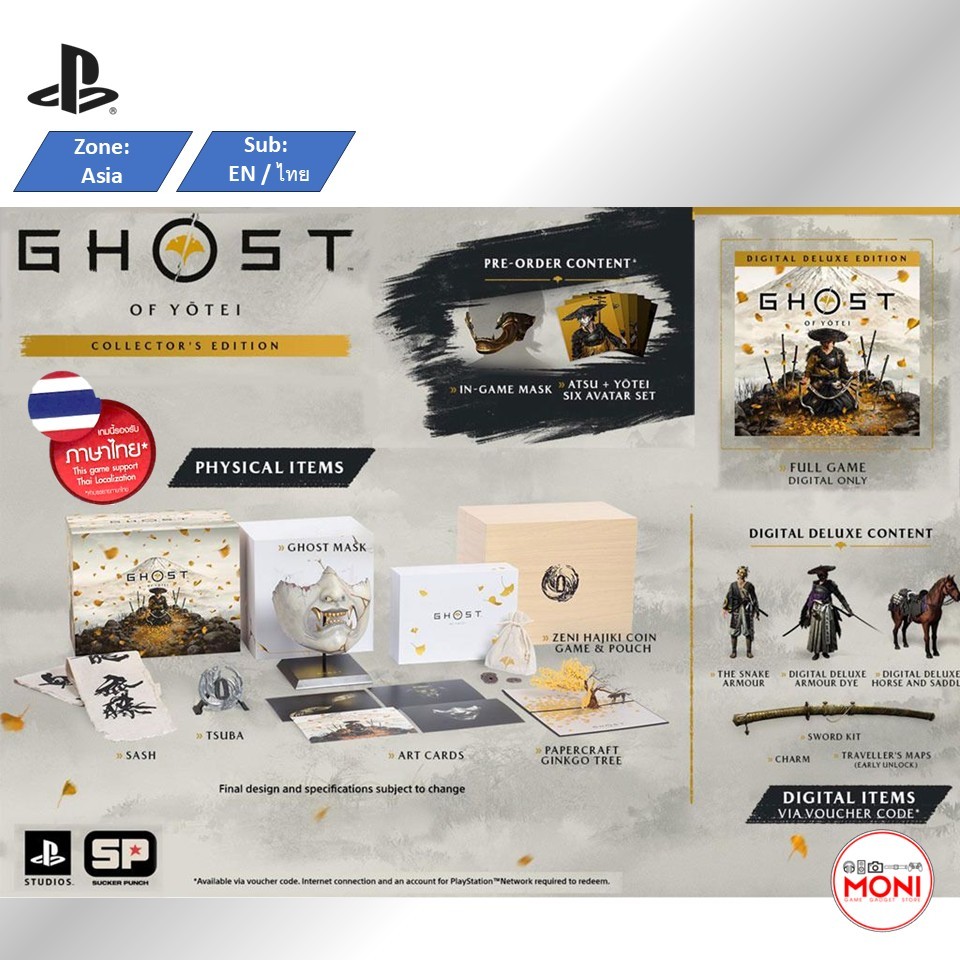 เกมส์ Ghost of Yotei Collector (Asia) (EN/TH) ซับไทย แผ่น PS5 Games