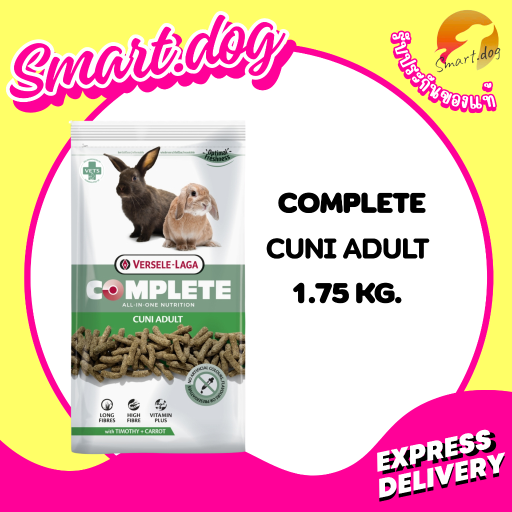 Cuni Adult complete Rabbit Food,1.75 kg. อาหารกระต่ายโต คูนิคอมพลีท ป้องกันโรคฟันยาว 1.75 กก.