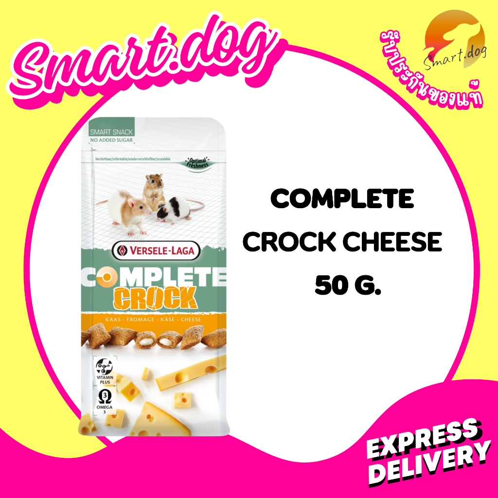 Crock Complete Snack Food Pets คุ๊กกี้กรอบนอกนุ่มใน 50 g. ราคา ถูกที่สุด ดีลบีเคเค แกลเลอรีภาพที่ 6