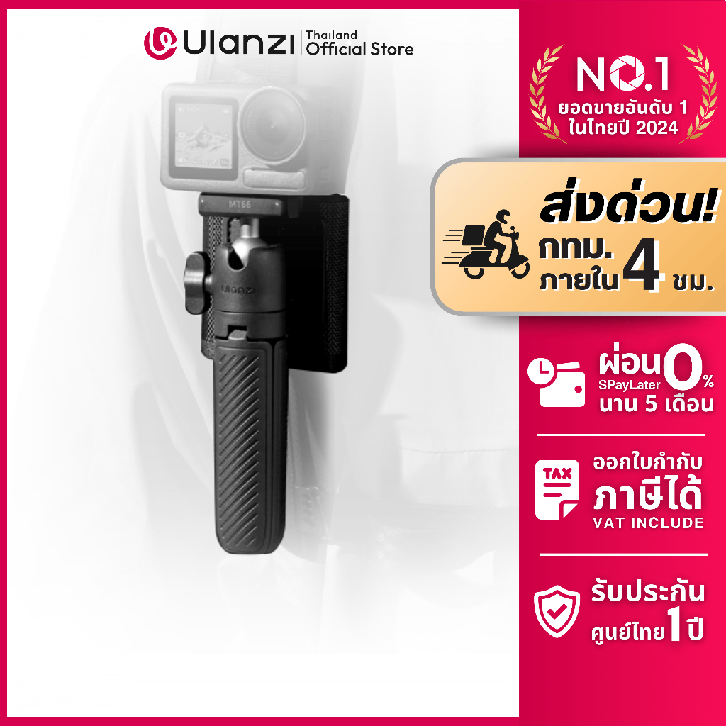 Ulanzi MT66 ClipMate Tripod ขาตั้งกล้อง DJI Action 5 Pro ไม้เซลฟี่ พร้อมสายรัด ถ