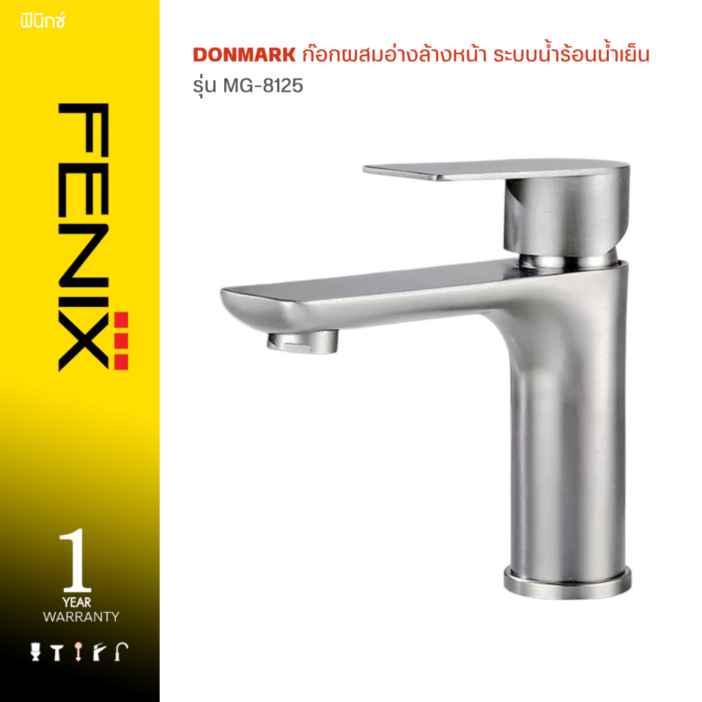 DONMARK ก๊อกผสมอ่างล้างหน้า ระบบน้ำร้อนน้ำเย็น รุ่น MG-8125