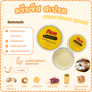 ครีมชีส สด สเปรด สูตร กลมกล่อม ปานกับอะไรก็อร่อยนัวร์