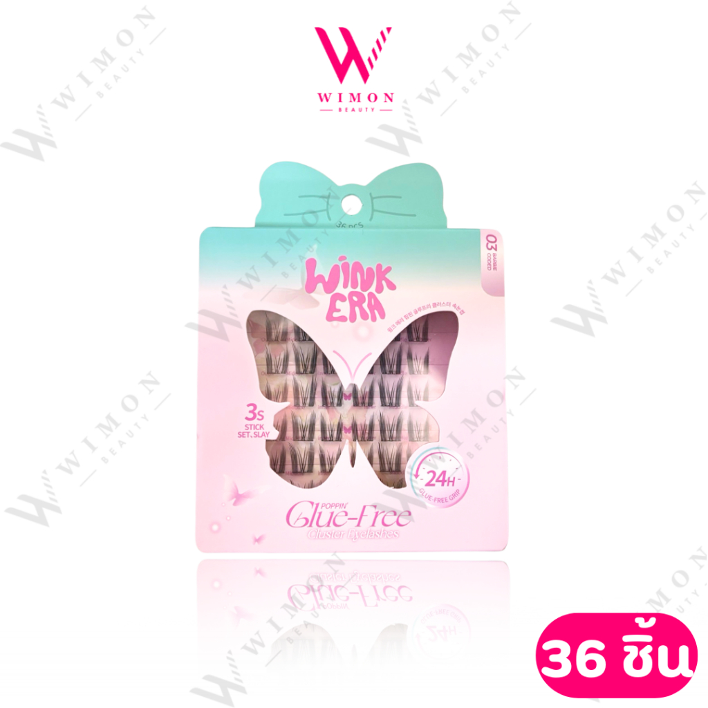 Bnb Barenbliss Glamfix Wink Era Poppin' Glue-Free Cluster Eyelashes บีเอ็นบี ขนตาปลอม ติดง่าย ถอดง่า