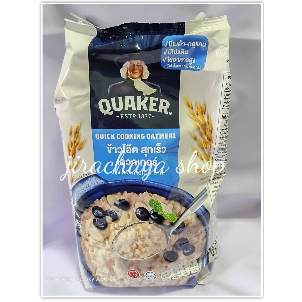 [ล็อตใหม่]Quaker ข้าวโอ๊ตสูตรสุกเร็วเหมาะสำหรับใช้ทำโอเวอร์ไนท์[สินค้าขายดี]400กรัม