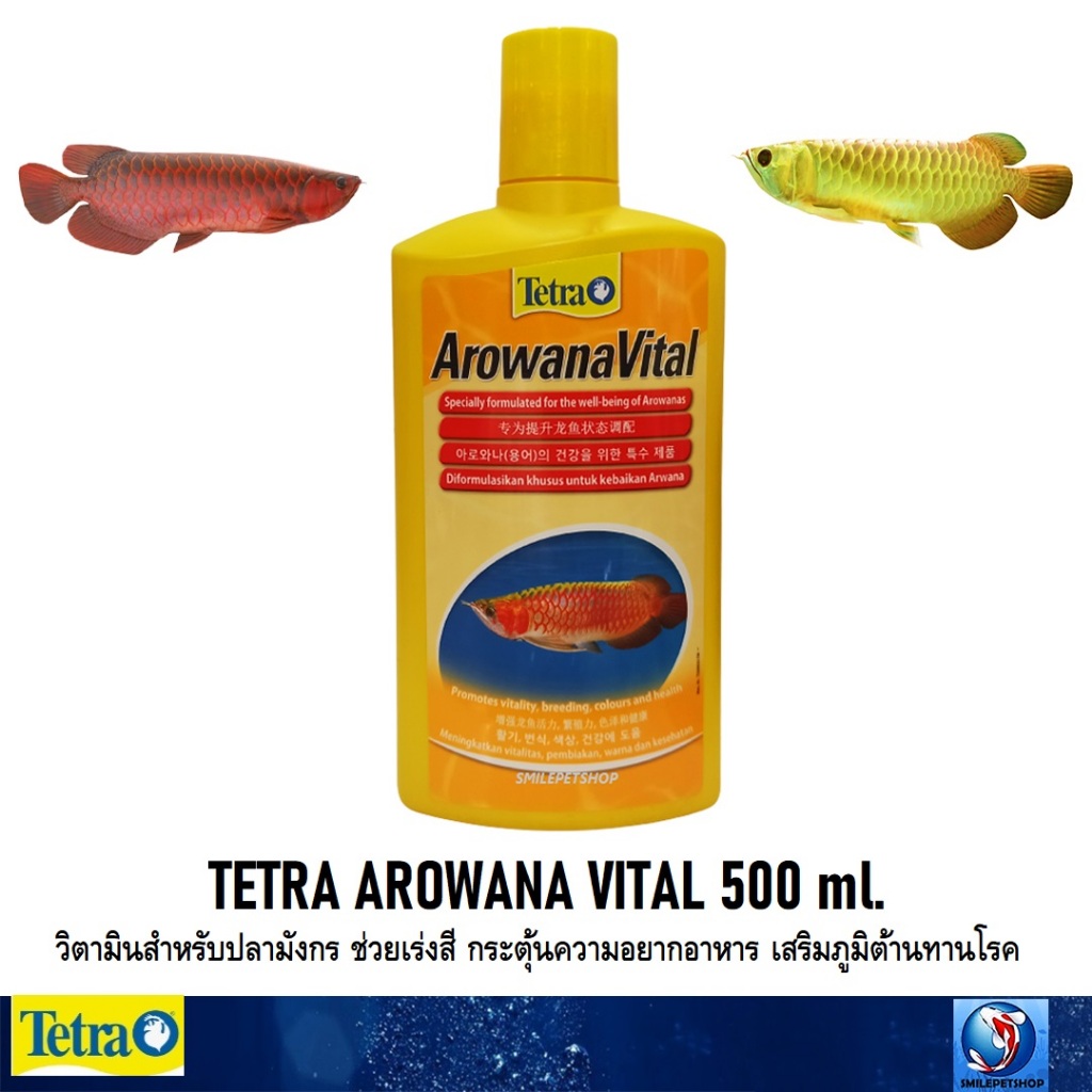 TETRA AROWANA VITAL 500 ml.(วิตามินสำหรับปลามังกร ช่วยเร่งสี กระตุ้นความอยากอาหาร เสริมภูมิต้านทานโรค)