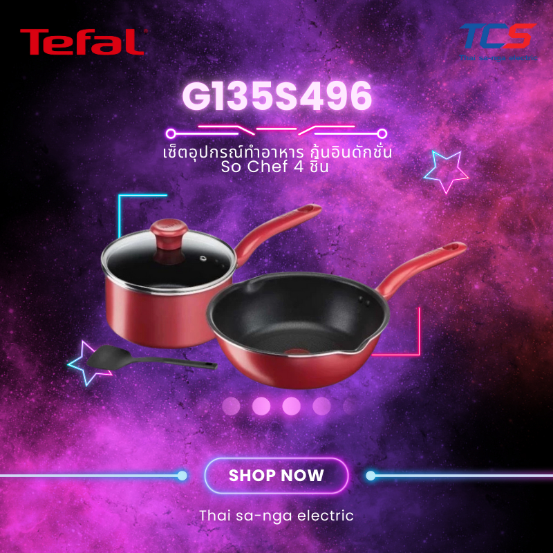 Tefal CW เซ็ตอุปกรณ์ทำอาหาร ก้นอินดักชั่น So Chef 4 ชิ้น รุ่น G135S496 รับประกัน 2ปี