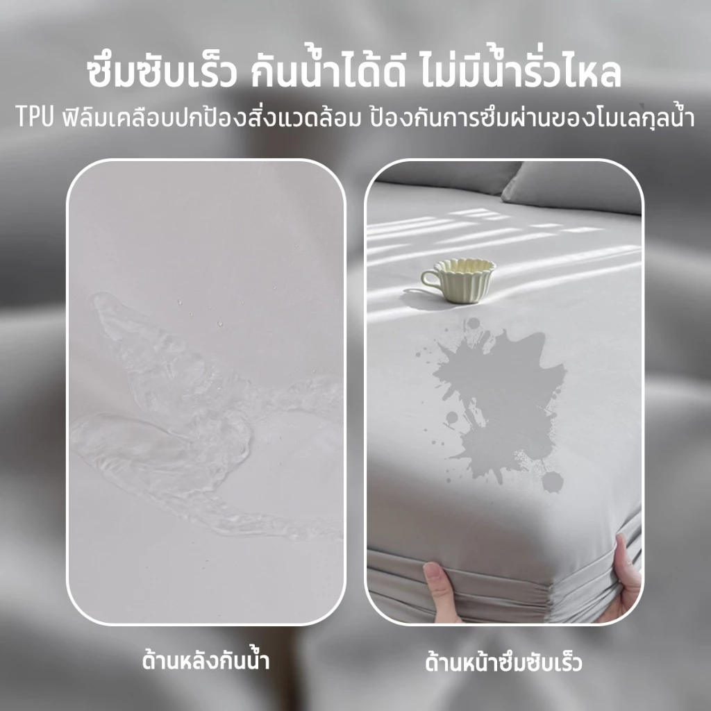 ผ้าปูที่นอนกันน้ำ 3ฟุต/3.5ฟุต/5ฟุต/6ฟุต thumbnail 4
