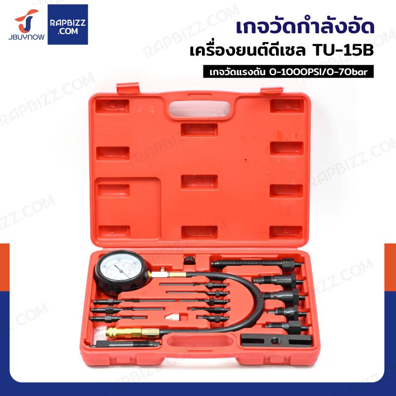 เกจวัดกำลังอัด เครื่องยนต์ดีเซล SRUNV TU-15B G1-A22002