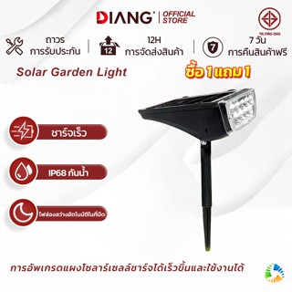 Diang โคมไฟปักดิน โคมไฟสนาม ไฟปักสนามโซล่าเซลล์ ไฟตกแต่งสวน …