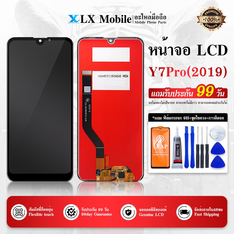 HW Y7(2019)/Y7 pro(2019) หน้าจอ อะไหล่ จอ LCD อะไหล่มือถือ จอพร้อมทัชสกรีน หัวเว่ย HW  Y7(2019)/Y7 p