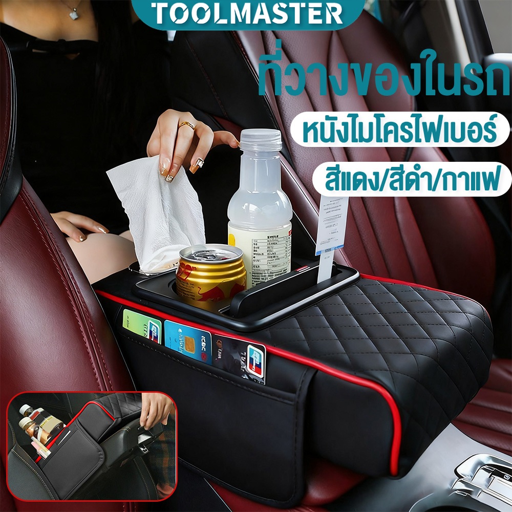 ที่เท้าแขนรถกล่องเก็บคอน เบาะรองแขนกลางรถยนต์ หนัง PU พร้อมกล่องทิชชู่และที่เก็บของ เหมาะกับรถยนต์ทุกประเภท