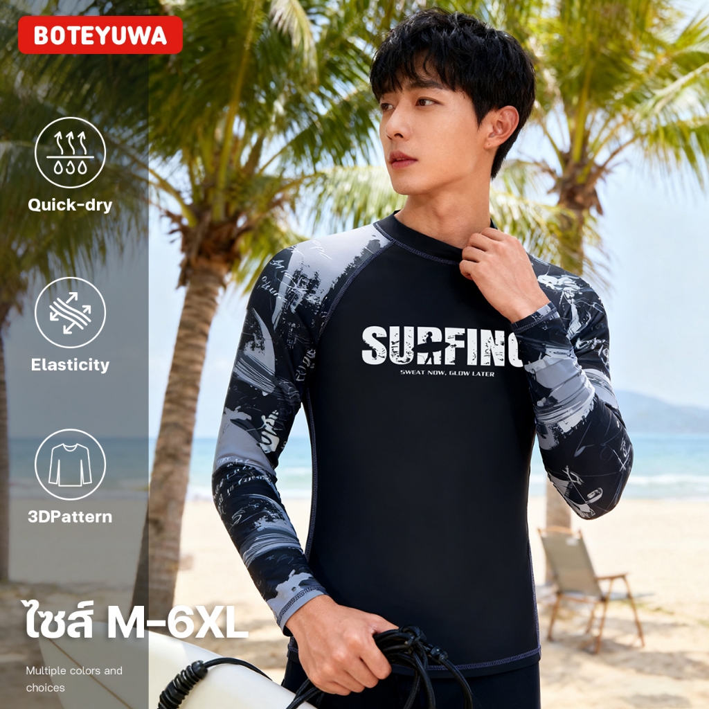 **เฉพาะเสื้อ**เสื้อว่ายน้ำแขนยาว เสื้อว่ายน้ำคอกลมแขนยาว ใส่สบาย แห้งเร็ว ใส่ได้ทั้งชายและหญิง รุ่น D07