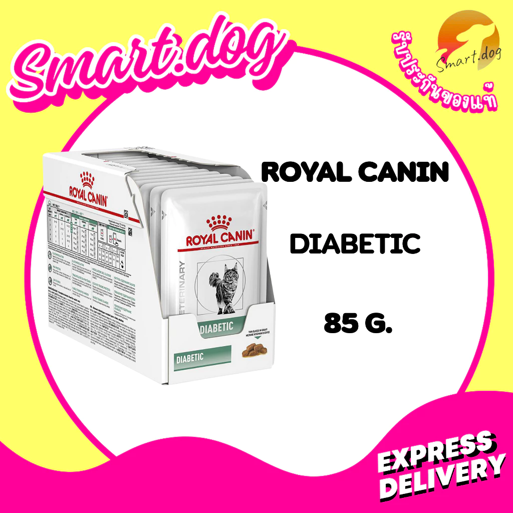(12 ซอง) Royal canin Diabetic cat pouch ขนาด 85 กรัม. อาหารแมว อาหารเปียกแมว อาหารแมวเบาหวาน แบบซอง