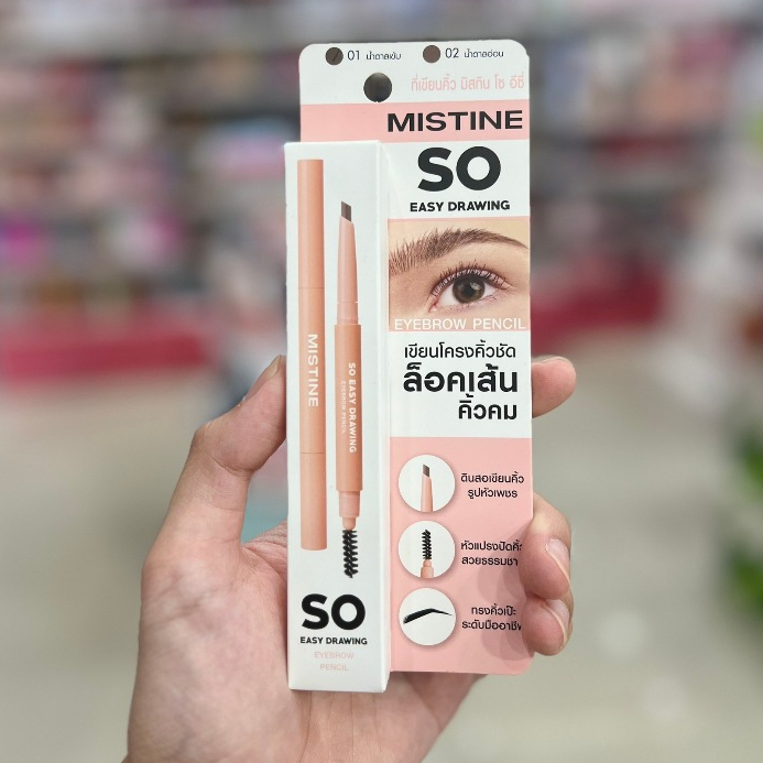MISTINE SO EASY DRAWING EYEBROW PENCIL ที่เขียนคิ้ว มิสทีน โซ อีซี่ เขียนเส้นโครงคิ้วชัดล็อคเส้นคิ้วคม เบอร์ 01/02