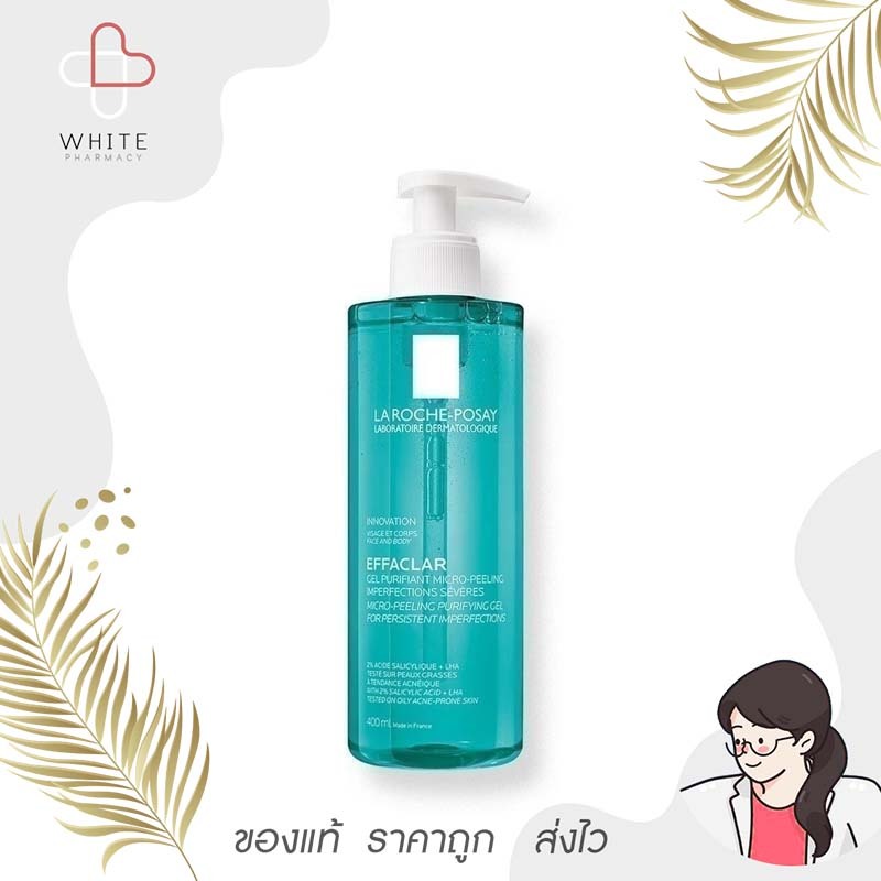 ลา โรช-โพเซย์ La Roche-Posay Effaclar Micro-Peeling Gel เจลทำความสะอาดผิว สำหรับผิวมันเป็นสิว 400ml.