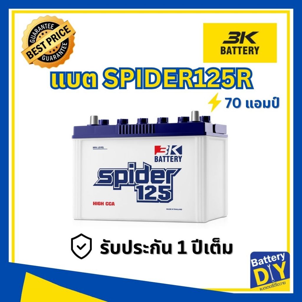 แบตเตอรี่รถยนต์ 3K 105D31R 90Ah ไฟแรงทนทานสำหรับรถกระบะและรถยนต์