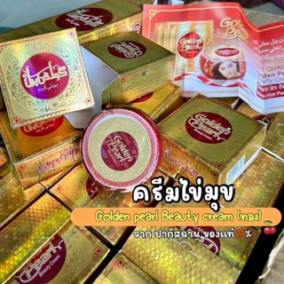 ครีมไข่มุกปากีสถาน Golden pearl Beauty cream (ทอง) ของแท้💯%