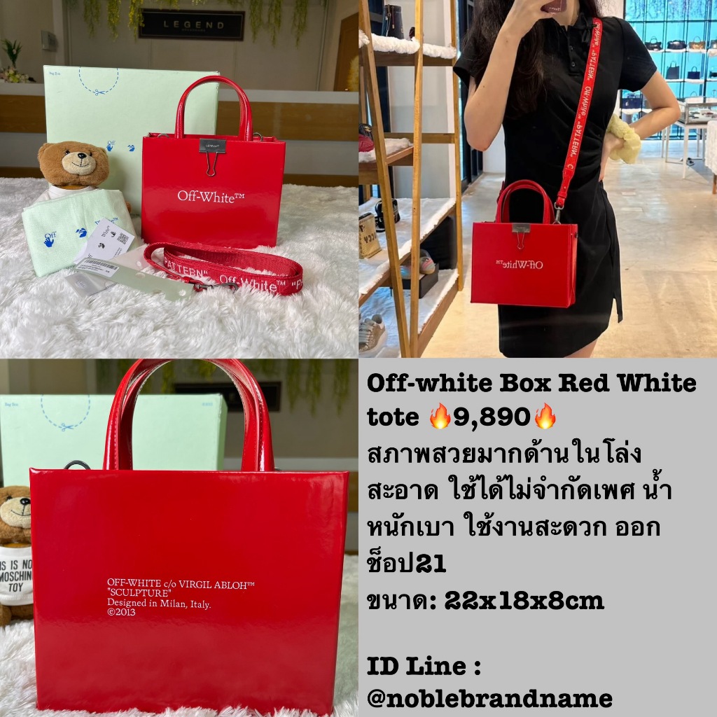 กระเป๋า OFF WHITE Box Tote