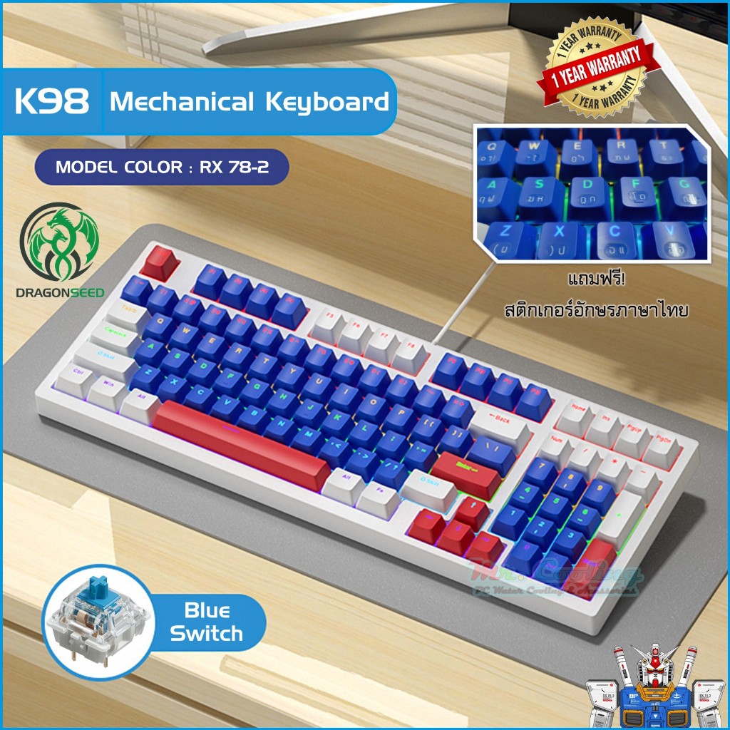DRAGONSEED K98 Mechanical Keyboard คีย์บอร์ดกันดั้ม แมคคานิคคอล แป้นพิมพ์เชิงกล คีย์บอร์ดเกมมิ่ง คีย