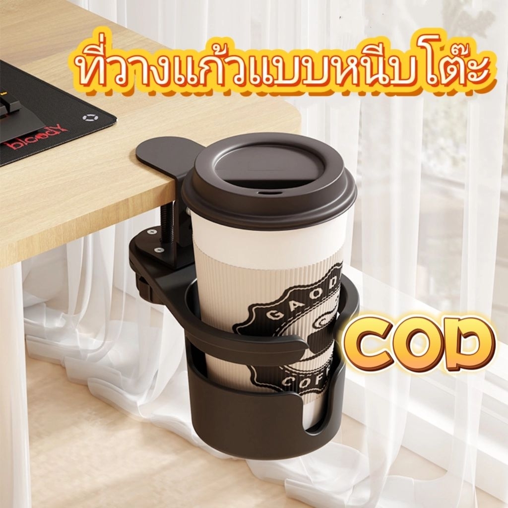 ที่วางแก้วแบบหนีบโต๊ะ🔥ติดตั้งง่าย ที่เก็บแก้ว หมุนได้ ชั้นวางแก้ว