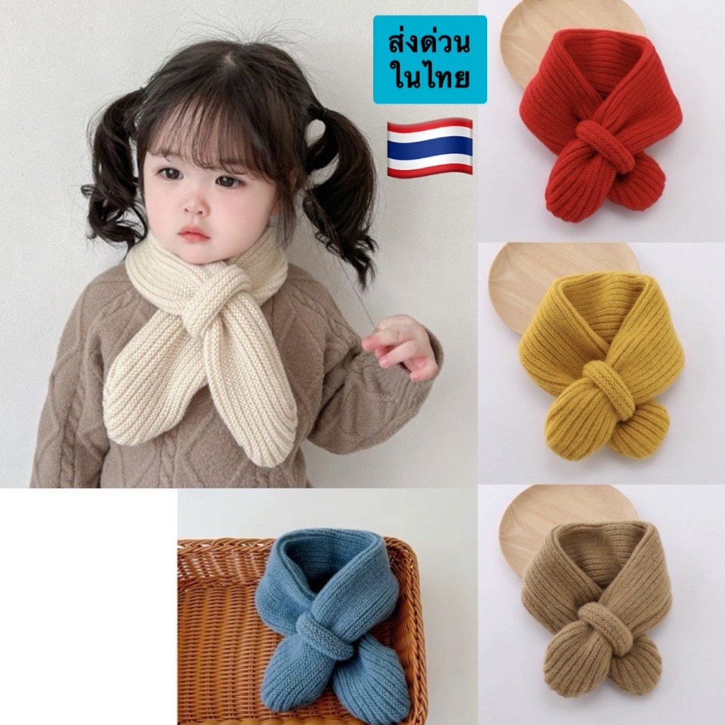 ผ้าพันคอเด็กแบบสอด กันหนาว สำหรับเด็กอายุประมาณ 2-6 ปี สวมได้ทั้งเด็กผู้หญิงและเด็กผู้ชาย