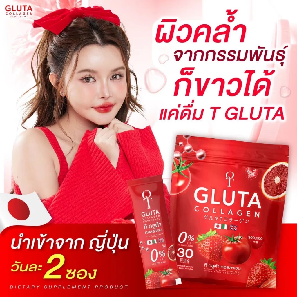 T-GLUTA COLLAGEN ทีกลูต้า 30 ซอง thumbnail 6
