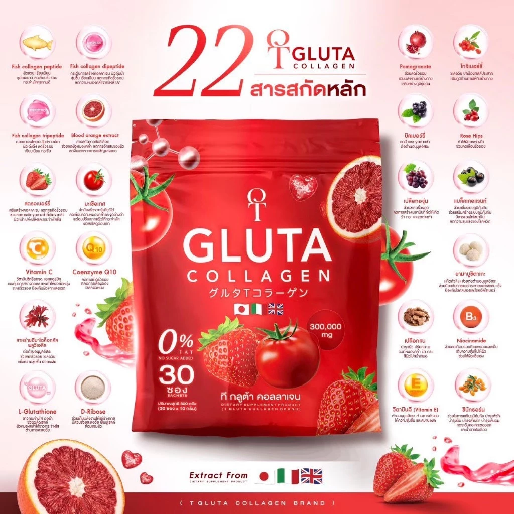 T-GLUTA COLLAGEN ทีกลูต้า คอลลาเจน 60 ซอง thumbnail 4