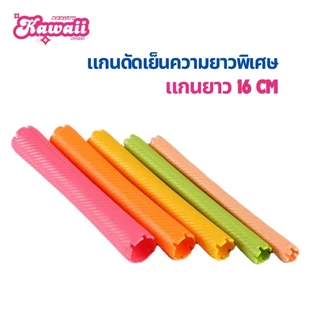 JPแกนญี่ปุ่น แกนดัดเย็น แกนดัดผม แกนดัดญี่ปุ่น ความยาว8-16cm