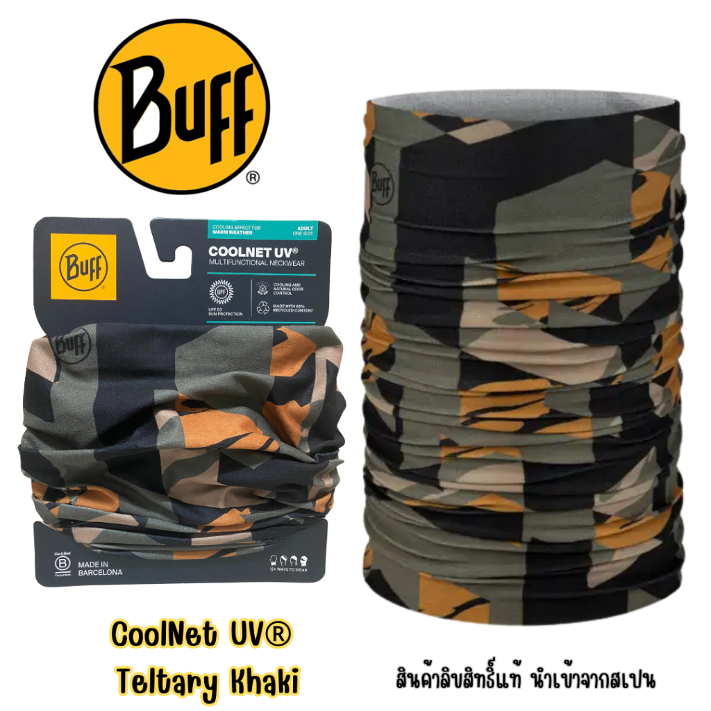 ผ้า Buff ของแท้ Coolnet® UV+ ลาย Teltary Khaki